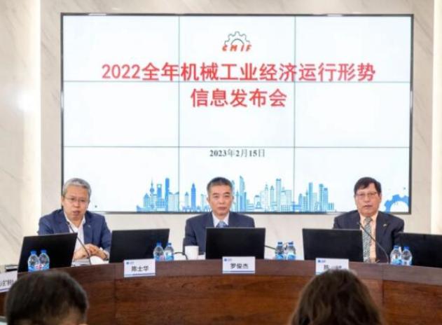營收28.9萬億元，2022年機(jī)械工業(yè)經(jīng)濟(jì)運(yùn)行態(tài)勢總體向好